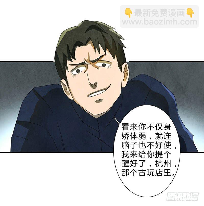 我受的罪，也该让你来尝尝了！-第59话