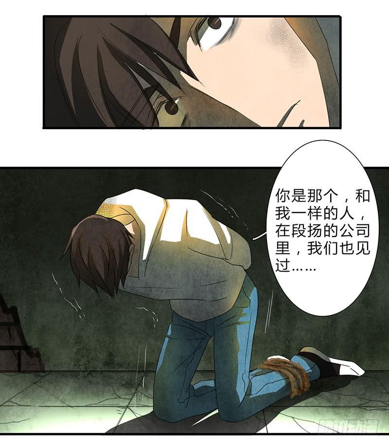 我受的罪，也该让你来尝尝了！-第59话