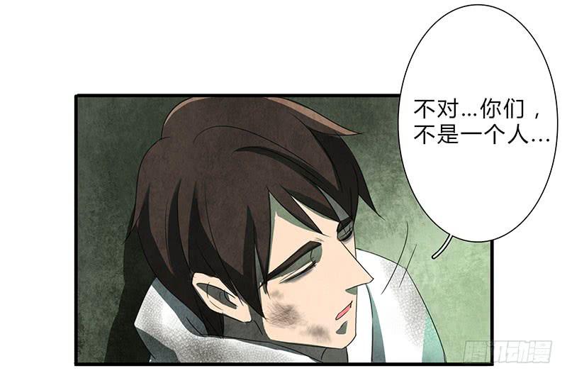 我受的罪，也该让你来尝尝了！-第59话