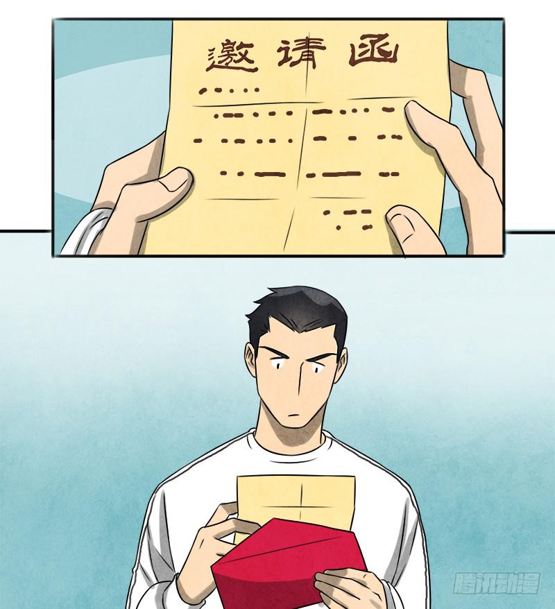 邀请-第7话