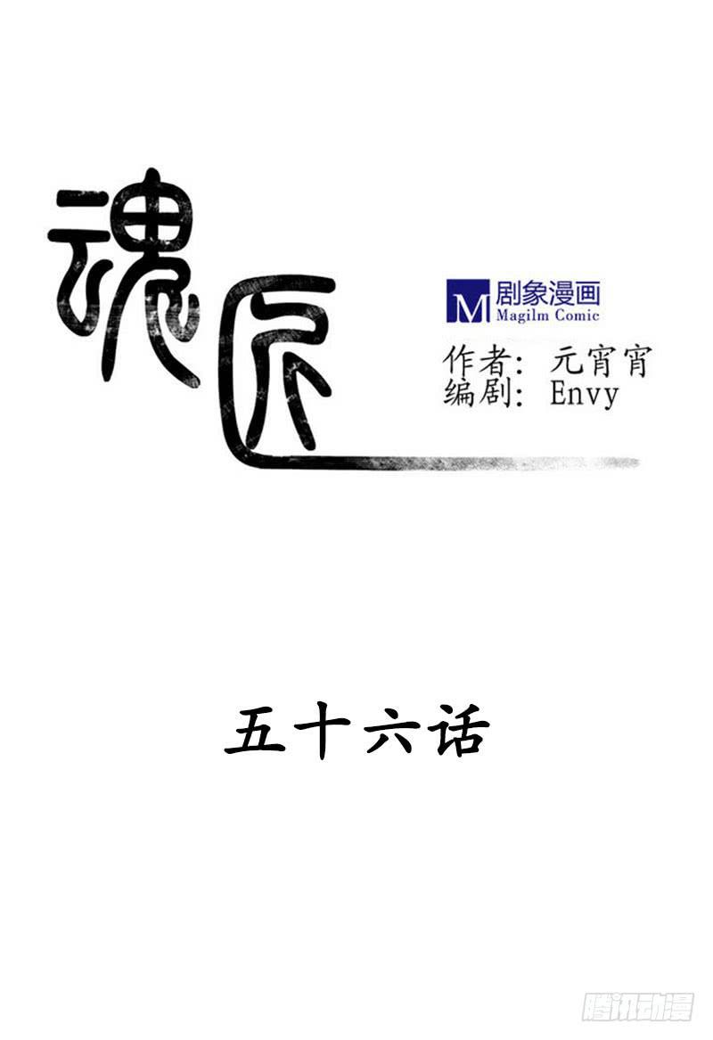 对不起，我没有保护好你-第61话