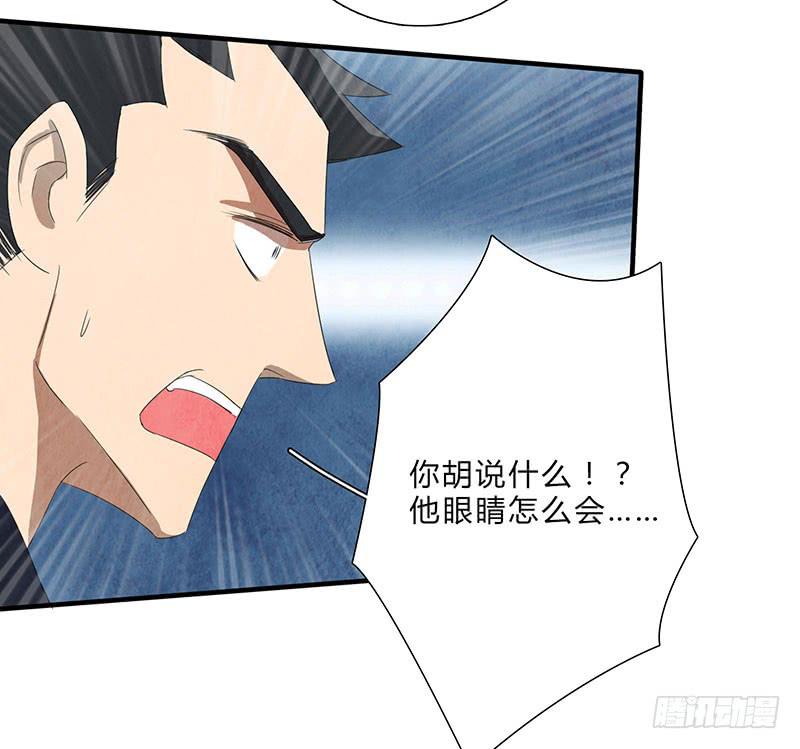 对不起，我没有保护好你-第61话