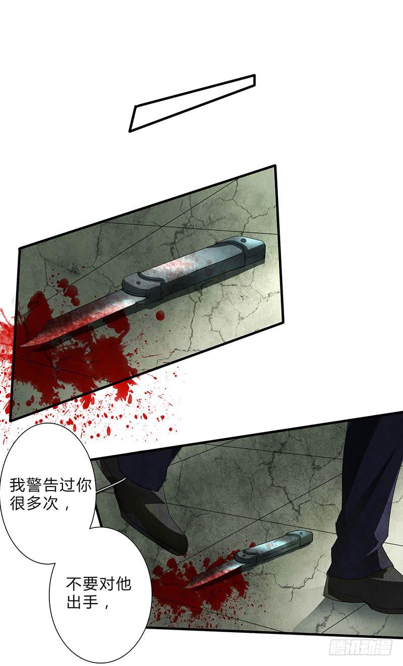 对不起，我没有保护好你-第61话