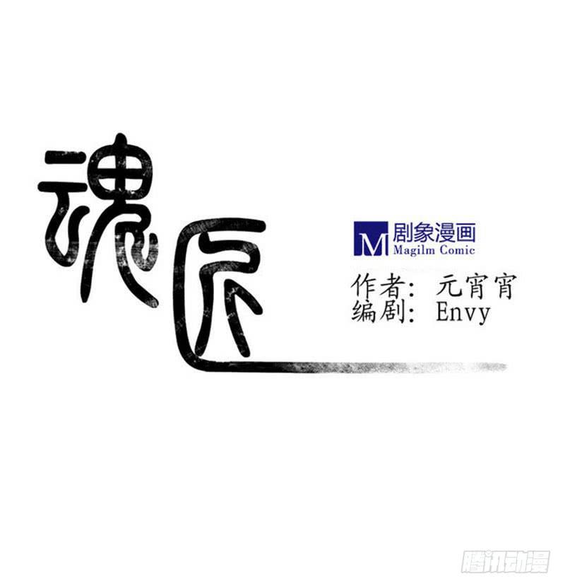 魂匠 - 我做你的導盲犬，好嗎？ - 1