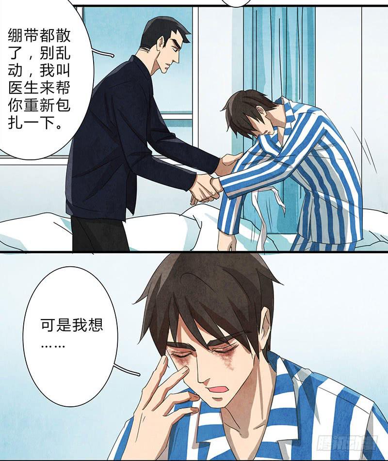 我做你的导盲犬，好吗？-第63话