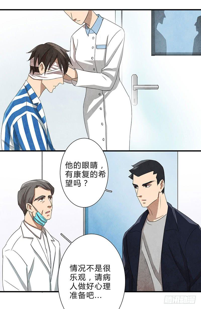 我做你的导盲犬，好吗？-第63话