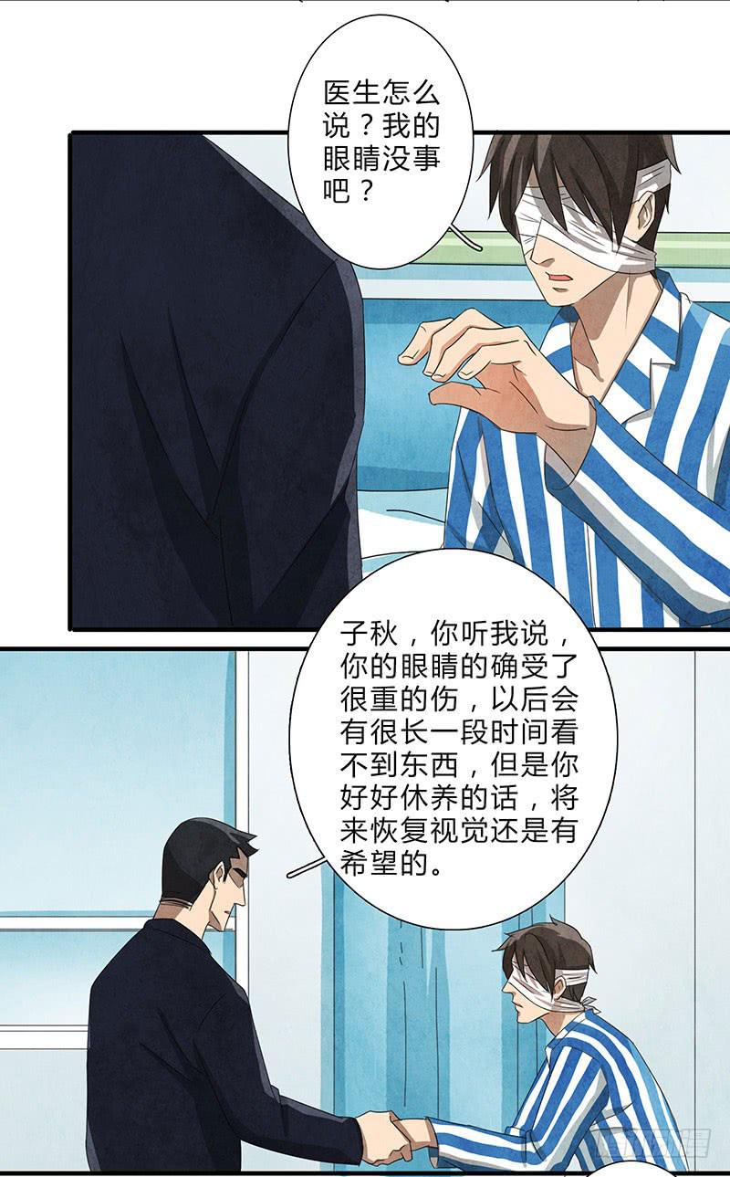 我做你的导盲犬，好吗？-第63话