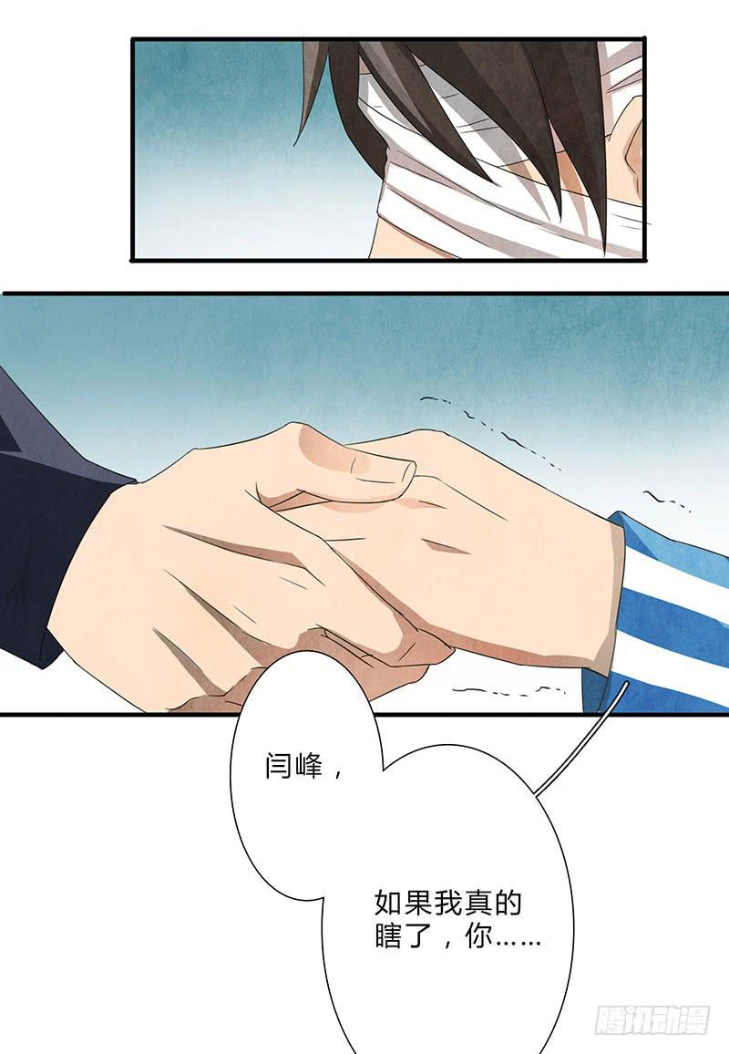 我做你的导盲犬，好吗？-第63话