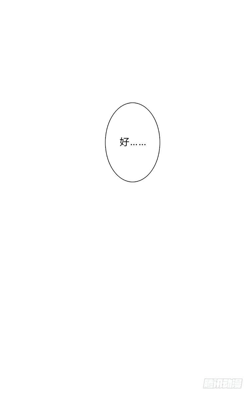 我做你的导盲犬，好吗？-第63话