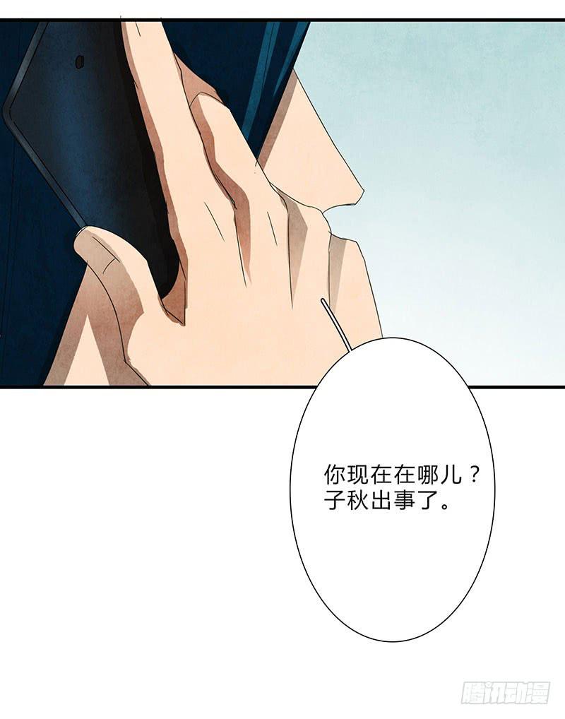 我做你的导盲犬，好吗？-第63话