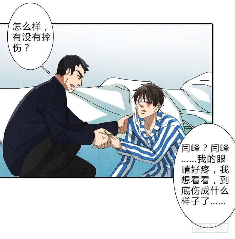 我做你的导盲犬，好吗？-第63话