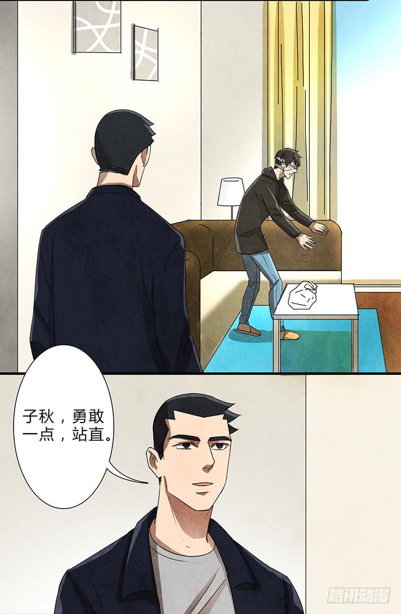 就算逃的再远，我也会抓到你的-第65话