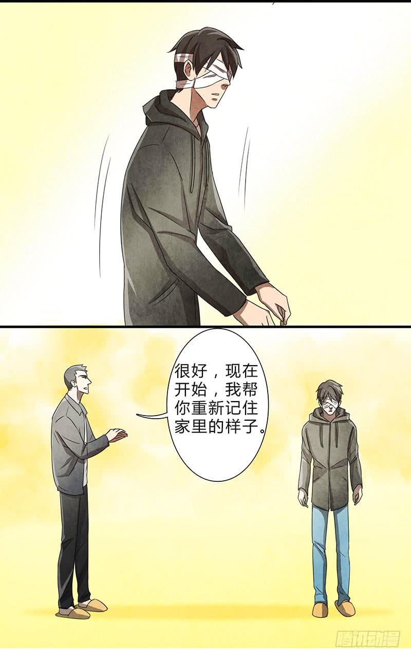 就算逃的再远，我也会抓到你的-第65话