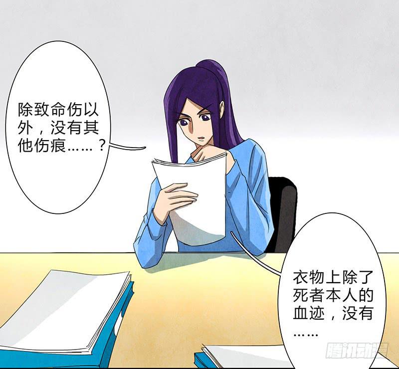 一定有问题！-第67话