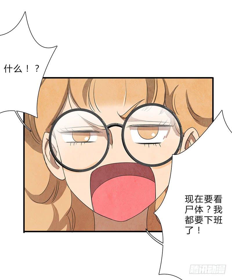 一定有问题！-第67话