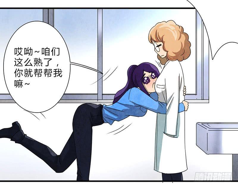 一定有问题！-第67话