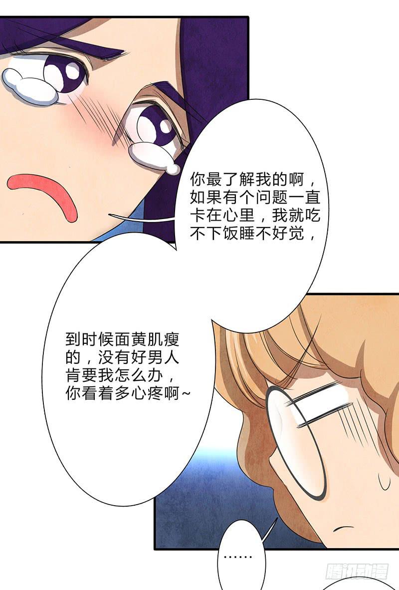 一定有问题！-第67话