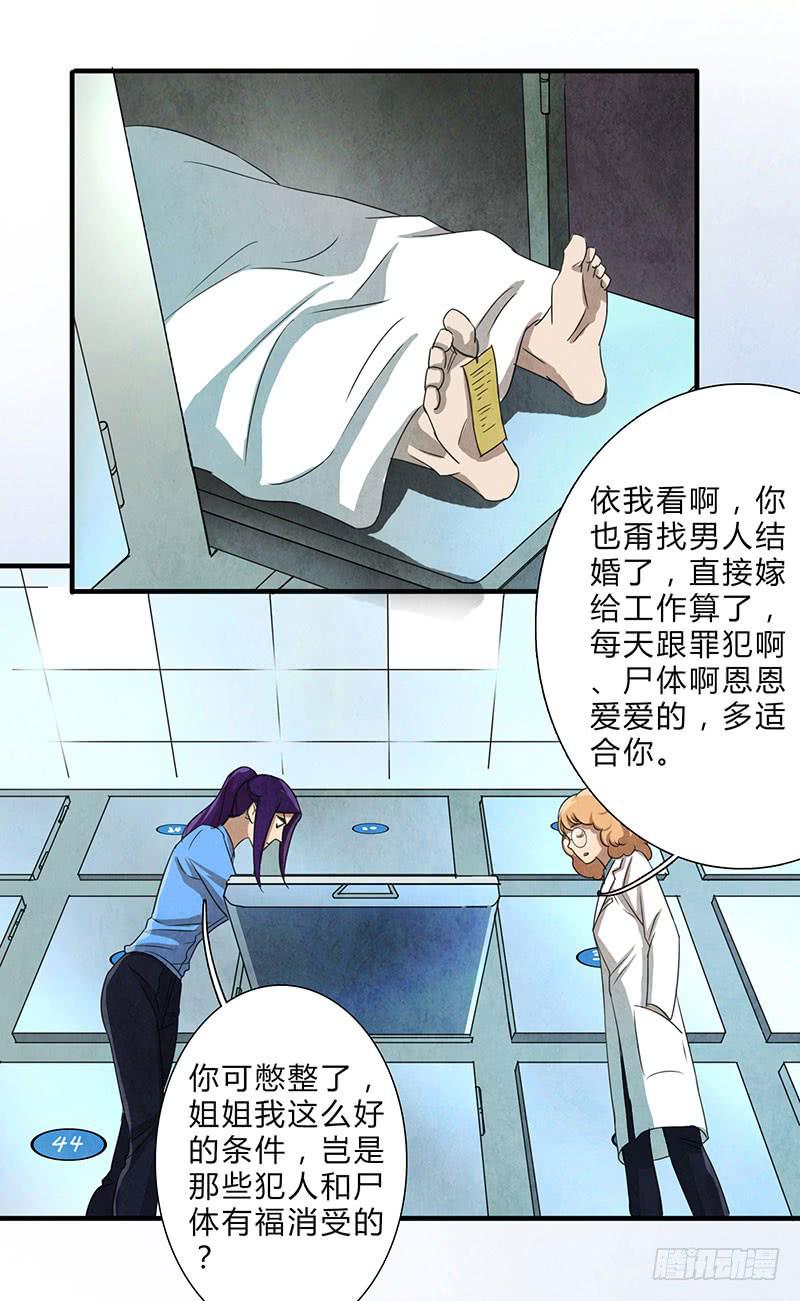 一定有问题！-第67话