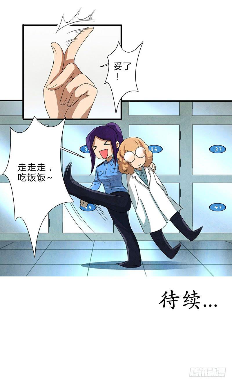 一定有问题！-第67话