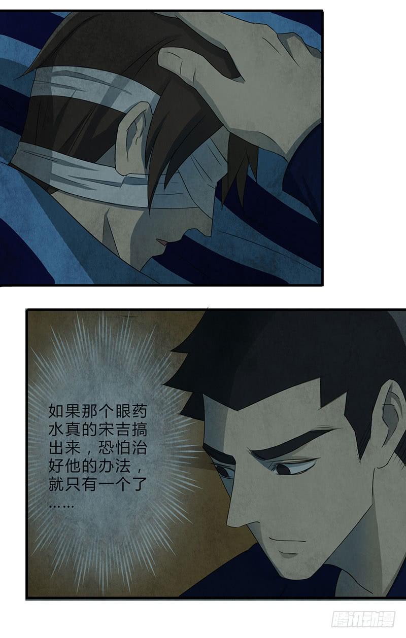 一定有问题！-第67话