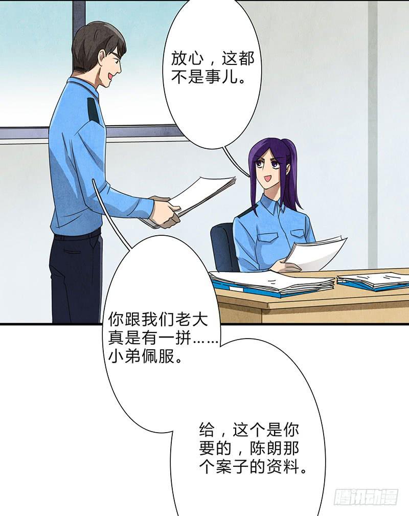 一定有问题！-第67话