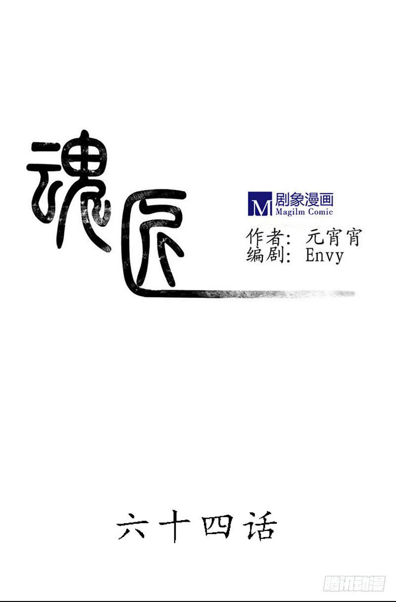 不过是工具-第69话