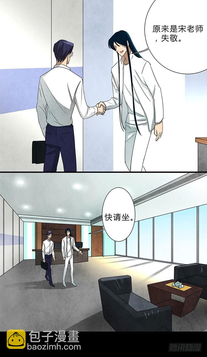 不过是工具-第69话