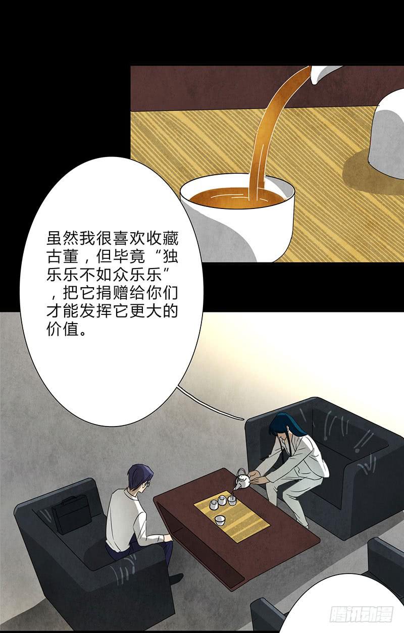 不过是工具-第69话