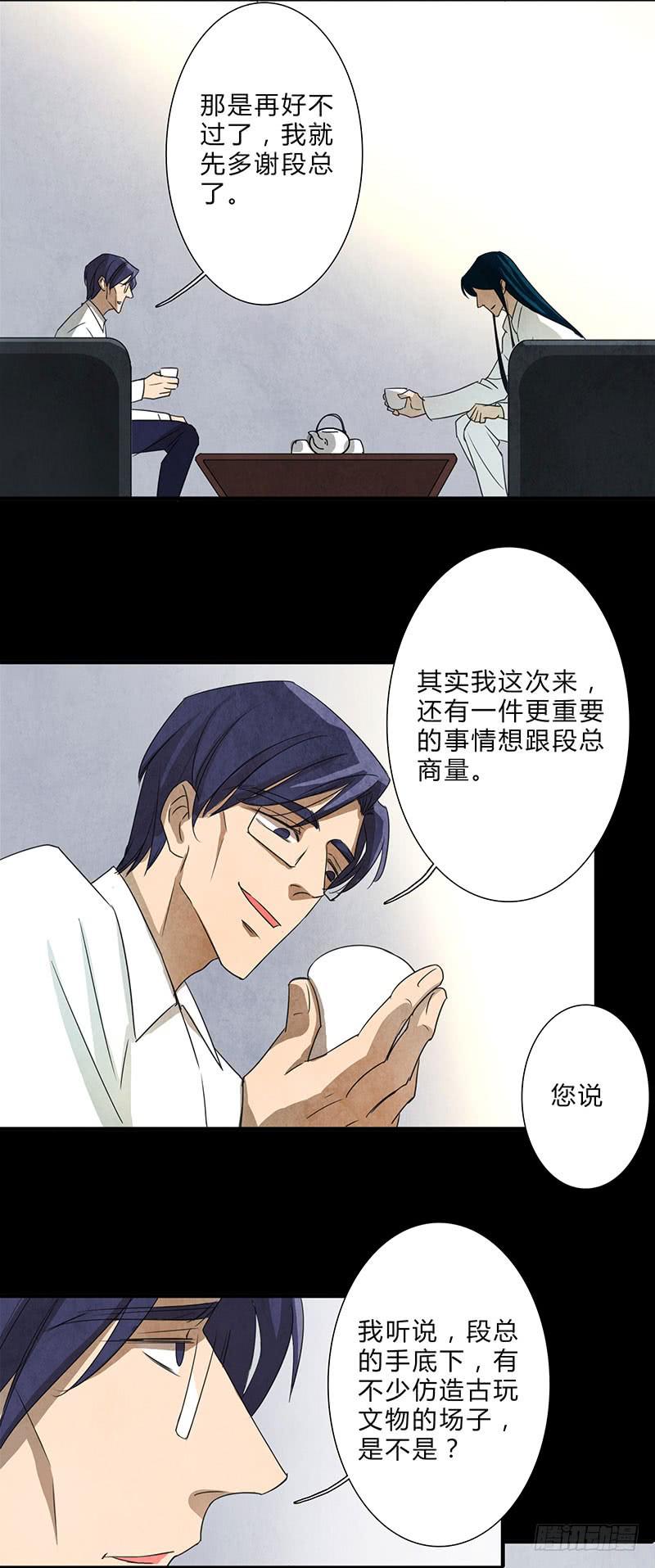 不过是工具-第69话