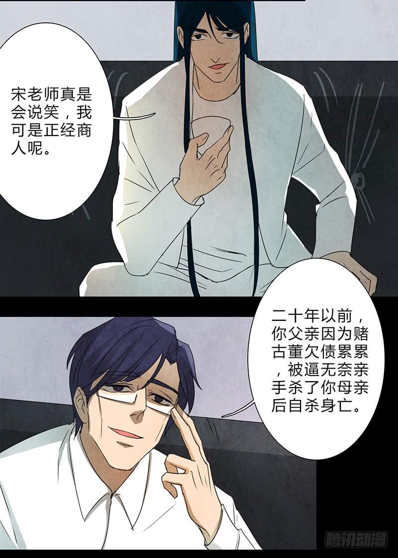 不过是工具-第69话