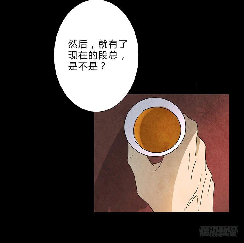 不过是工具-第69话