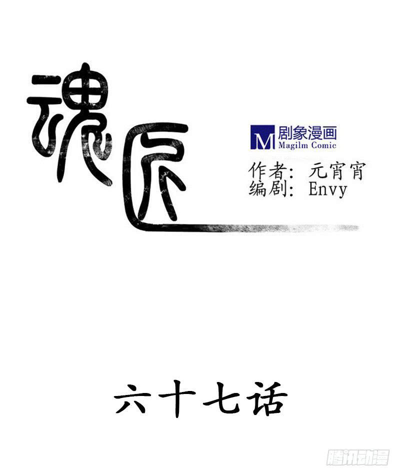 我不希望你再让他受伤！-第73话