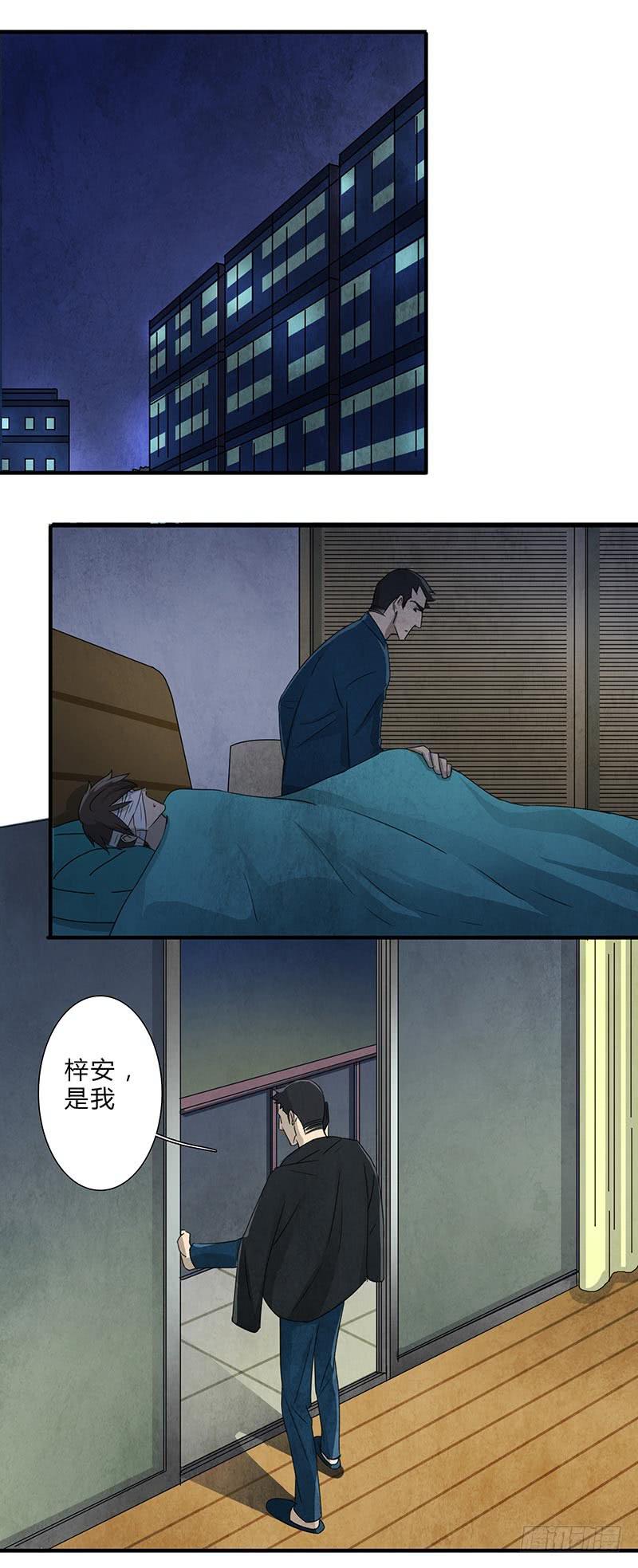 我不希望你再让他受伤！-第73话