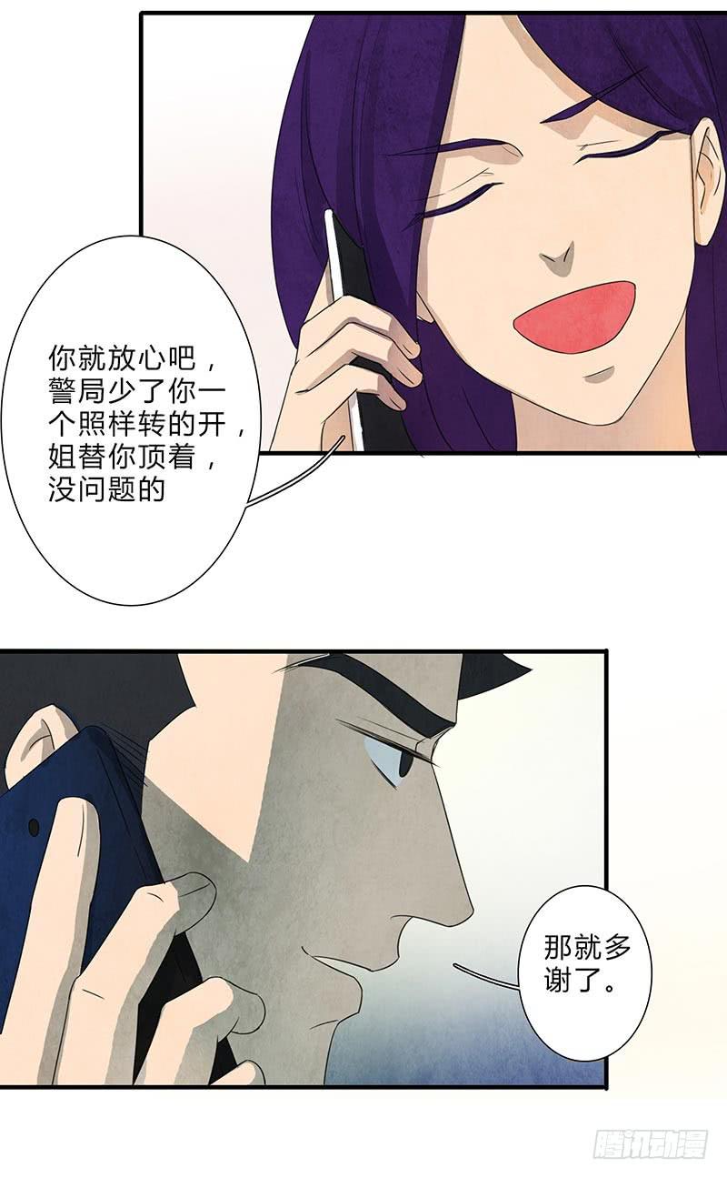 我不希望你再让他受伤！-第73话