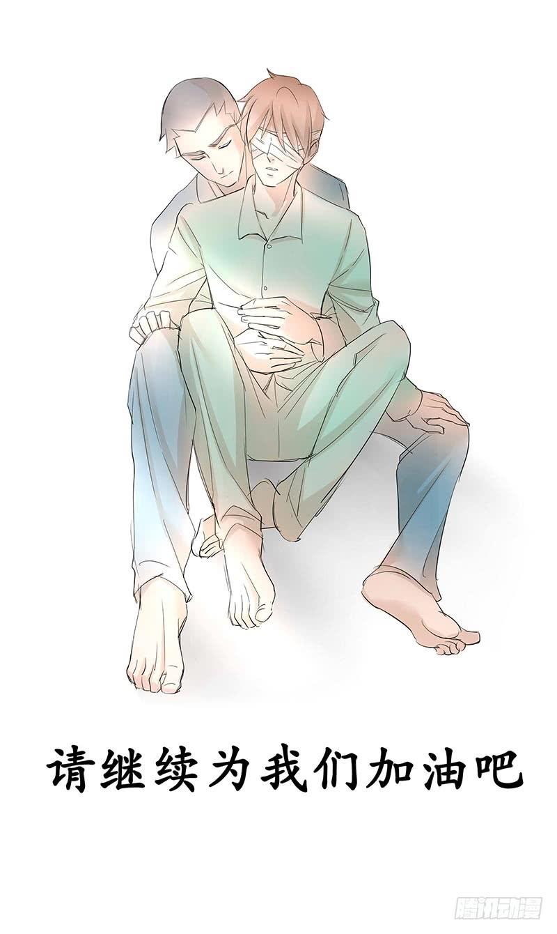 我不希望你再让他受伤！-第73话