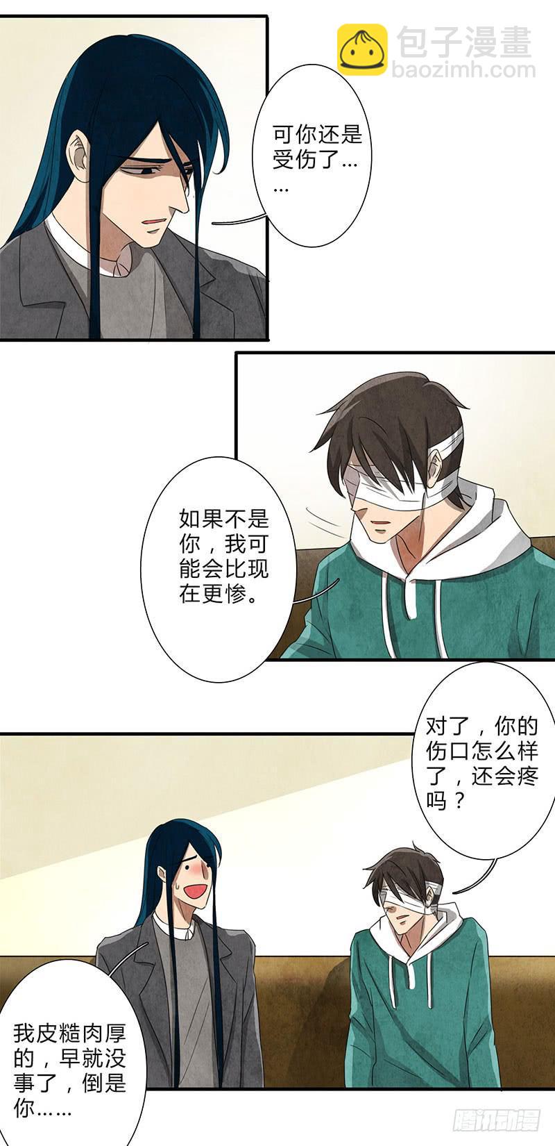 我不希望你再让他受伤！-第73话