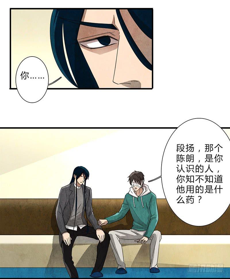 我不希望你再让他受伤！-第73话