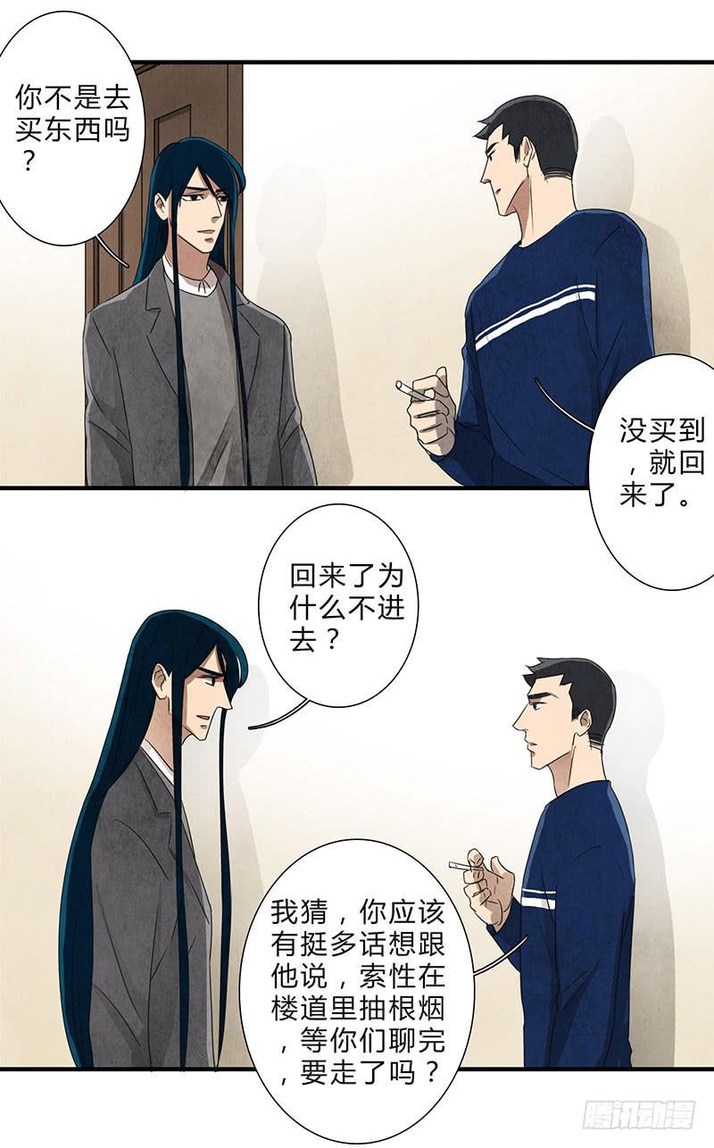 我不希望你再让他受伤！-第73话