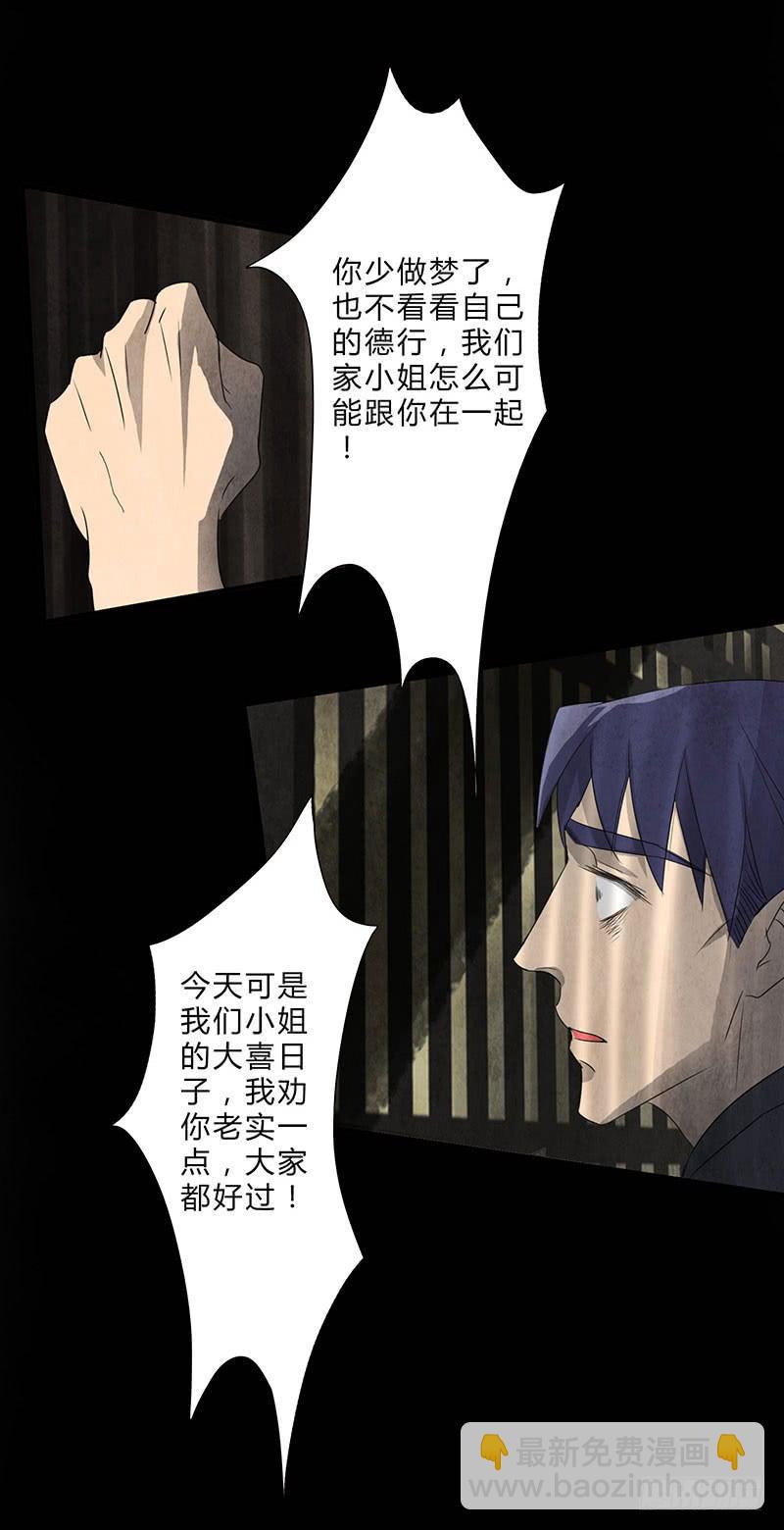 我们，会再见的，一定！-第79话