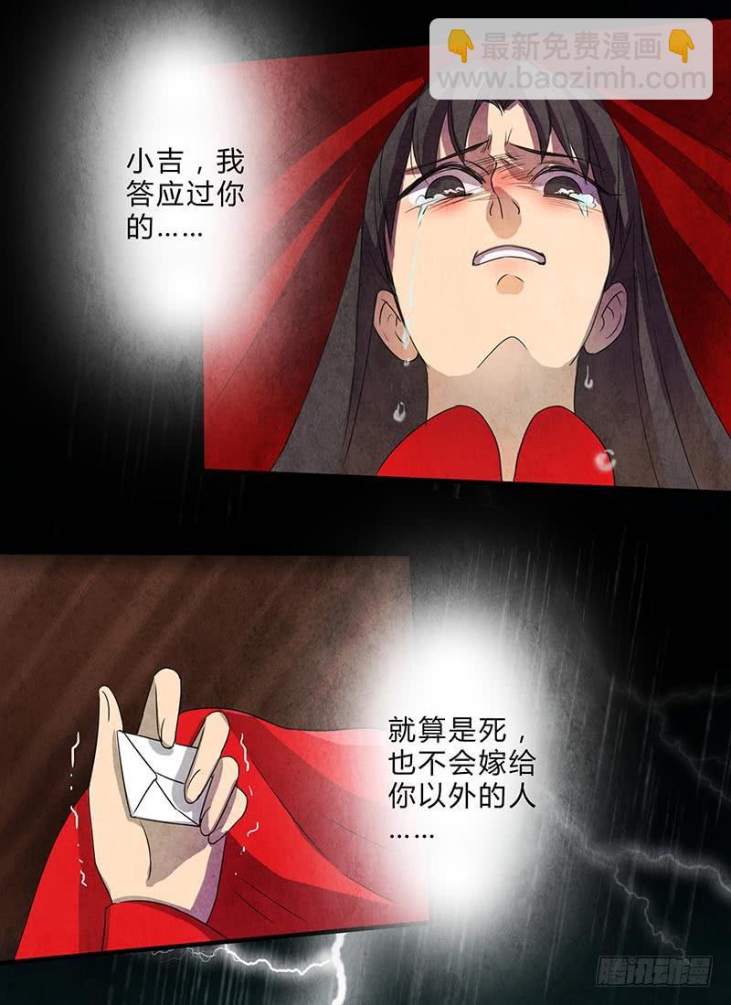 我们，会再见的，一定！-第79话