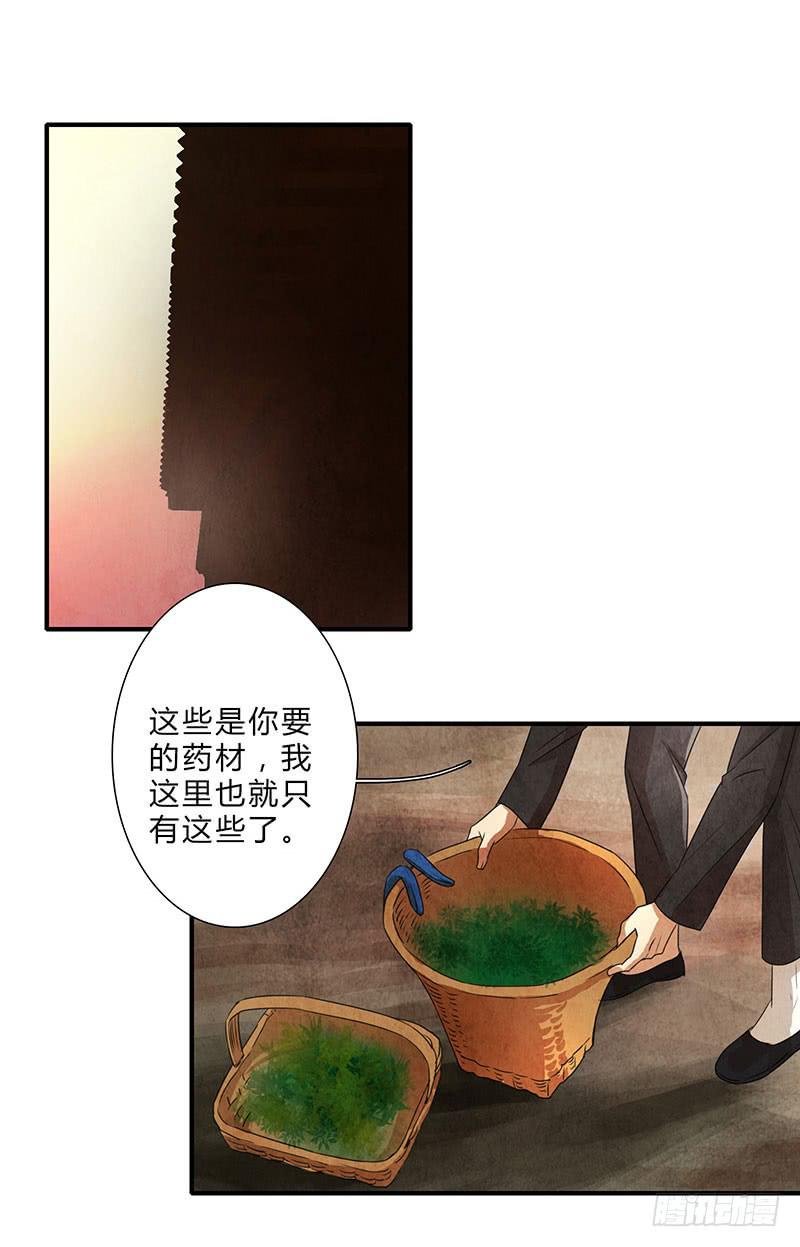 我们，会再见的，一定！-第79话