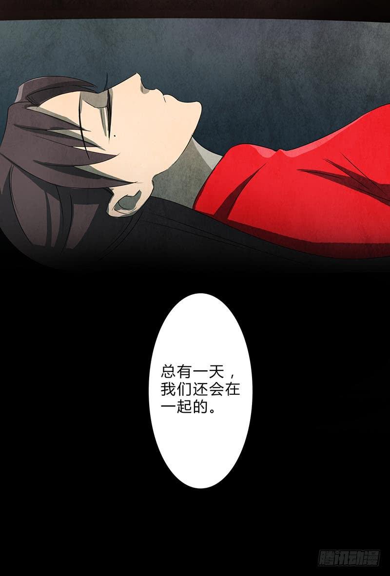 我们，会再见的，一定！-第79话