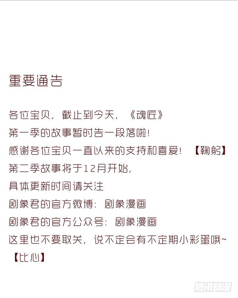 我们，会再见的，一定！-第79话