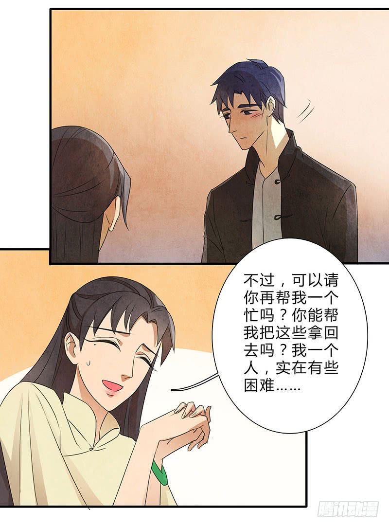 我们，会再见的，一定！-第79话