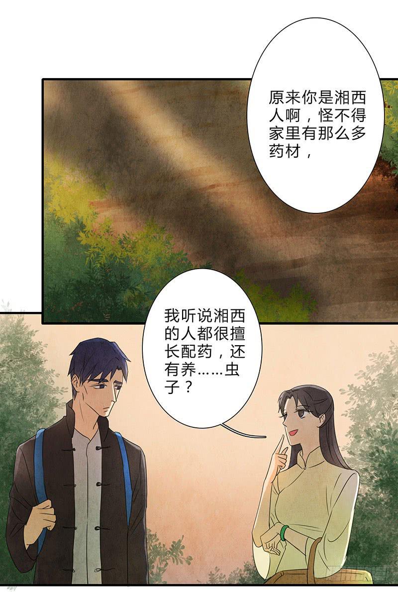 我们，会再见的，一定！-第79话