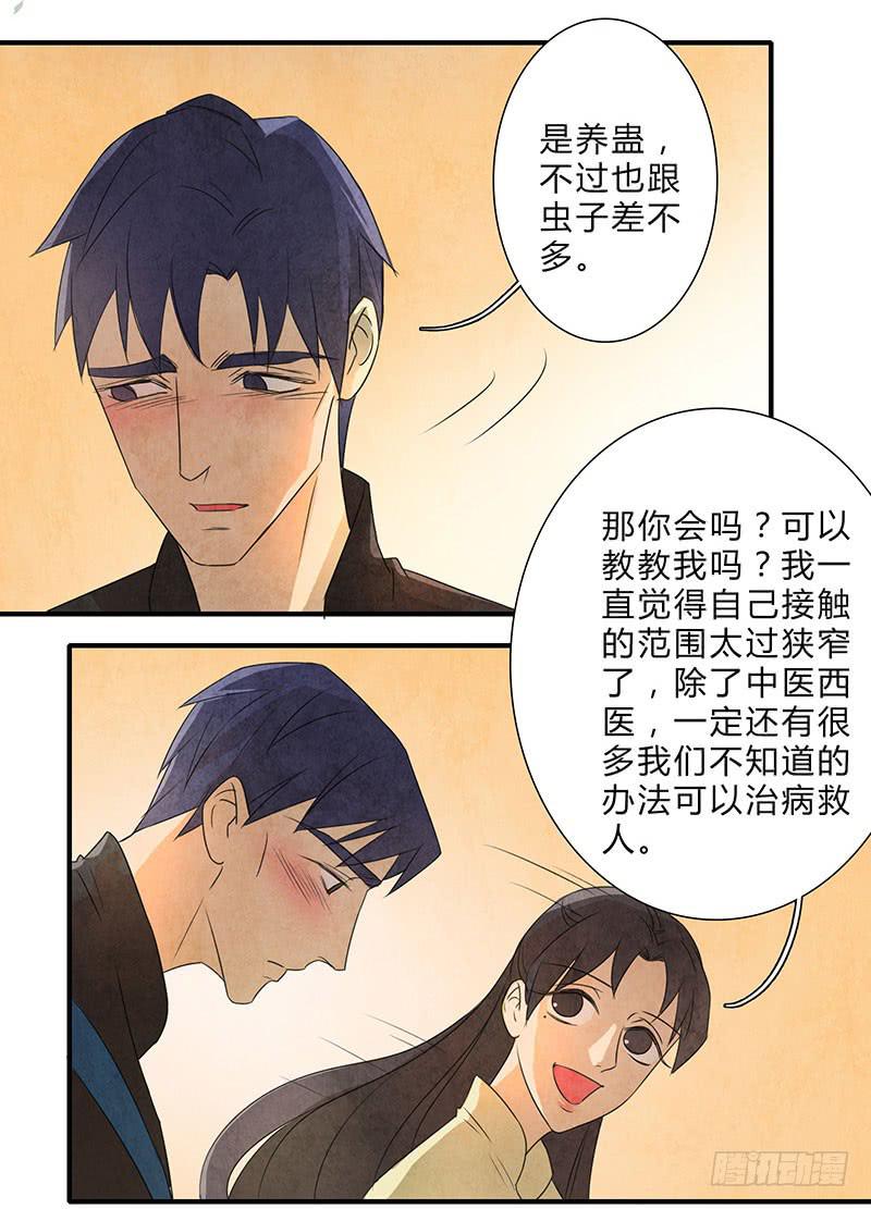 我们，会再见的，一定！-第79话