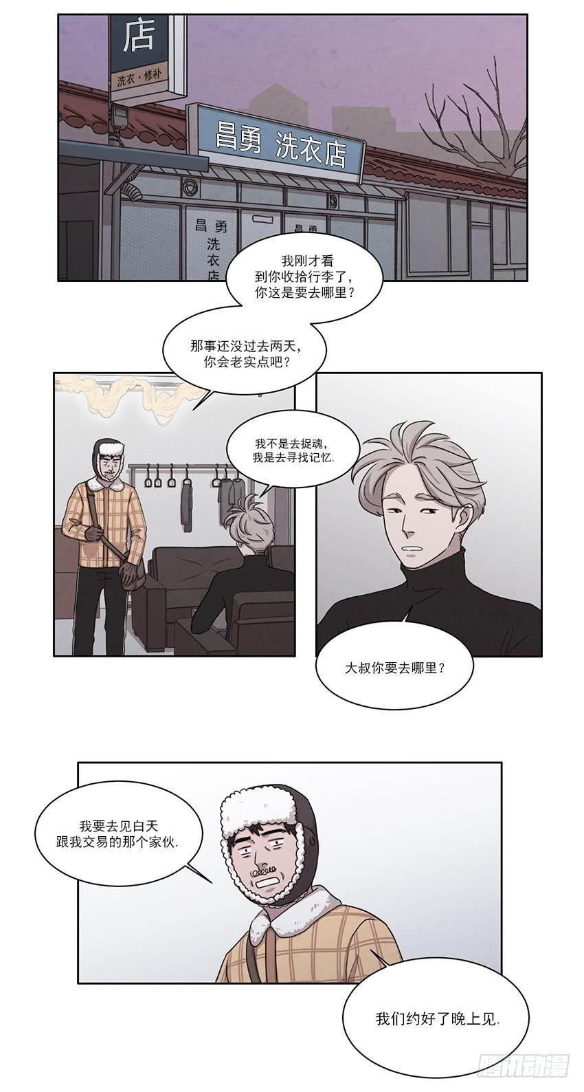 第七话下-第13话