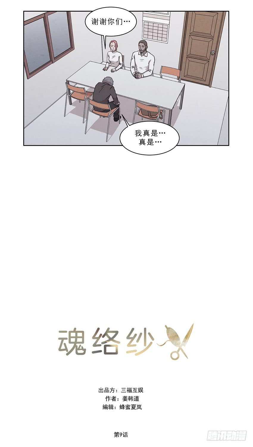 第九话下-第17话