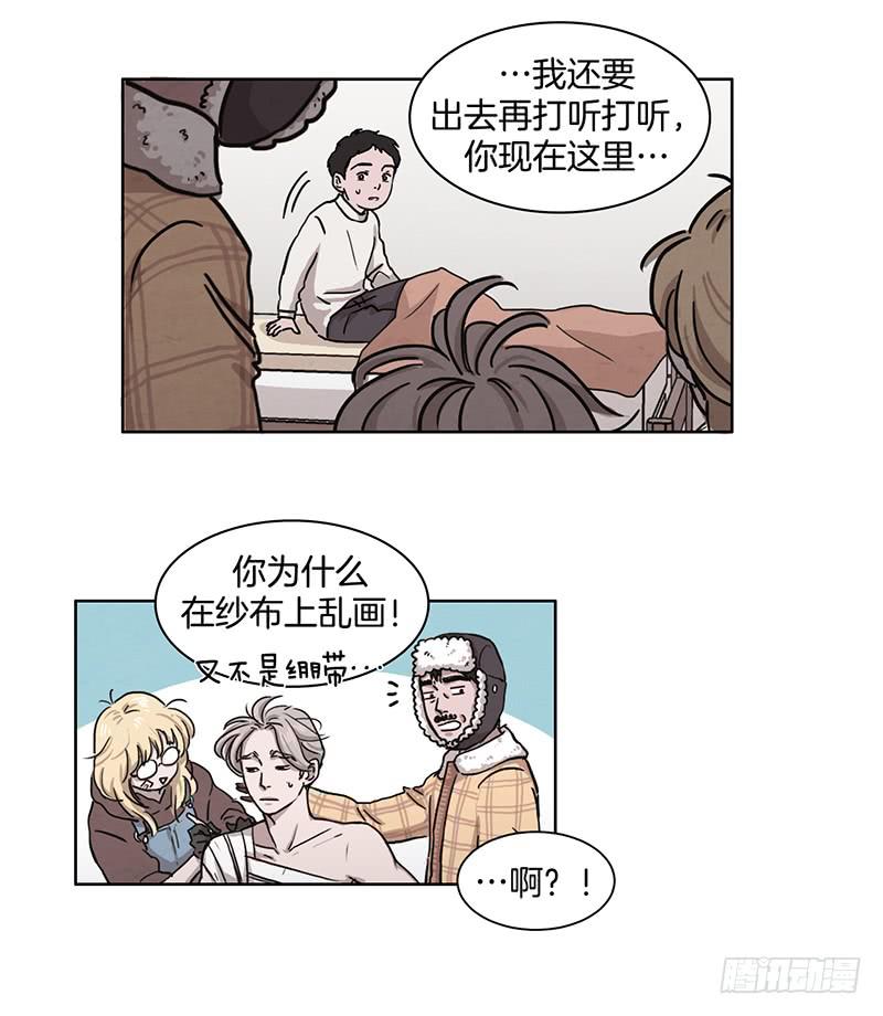 魂絡紗 - 第二話 - 5