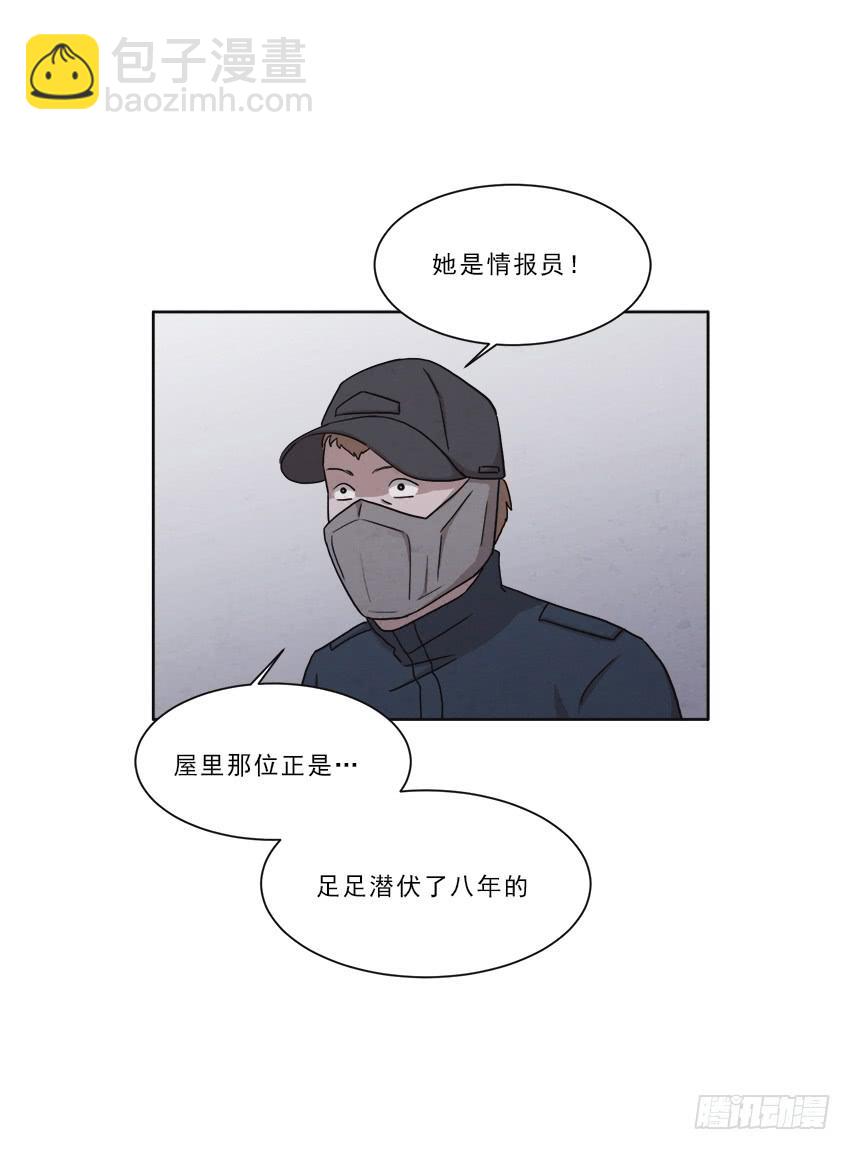 魂絡紗 - 第十四話下 - 5